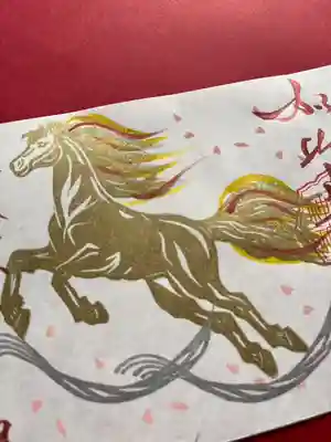 加佐美神社の御朱印