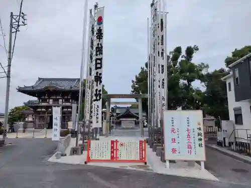 味鋺神社の景色