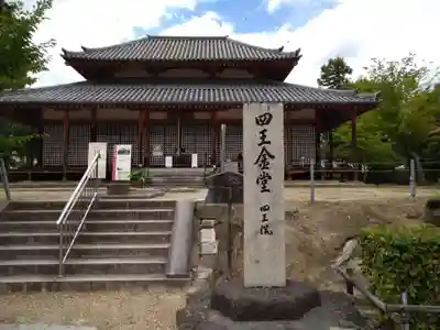西大寺(奈良県)