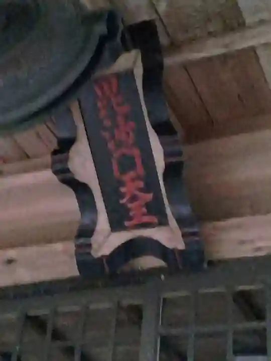 本壽院(宮城県)