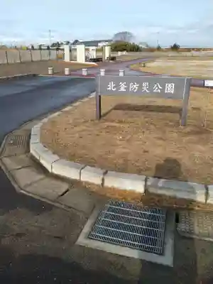 下増田神社(宮城県)