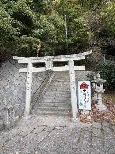 中将坊大権現(香川県)