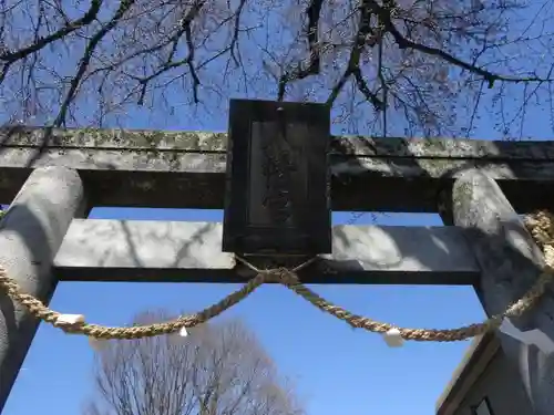 相原八幡宮のその他建物