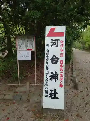賀茂御祖神社（下鴨神社）のその他建物