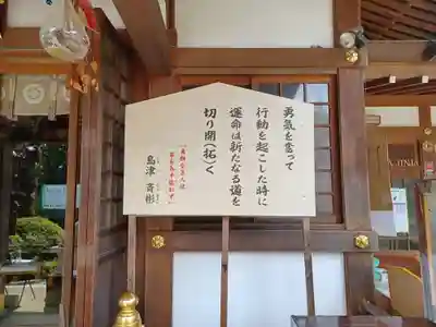 水宮神社(埼玉県)