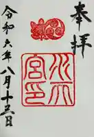 水天宮(東京都)