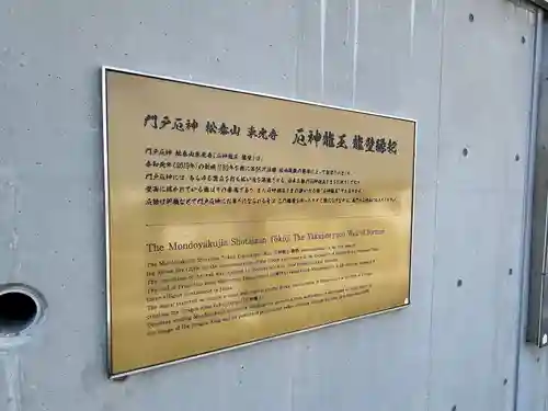 門戸厄神東光寺(兵庫県)