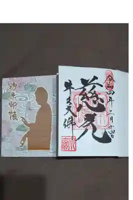 2回目は慈光をいただきました🎶
