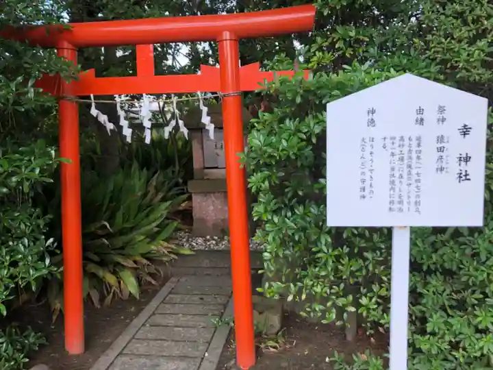 荒井神社の末社・摂社