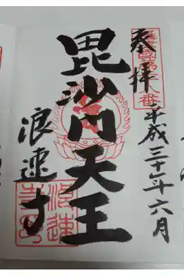 とても色々ある寺院でした。