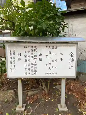 八幡神社(秋田県)