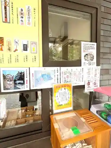 当別神社の{uncategorized: "未分類", other: "その他", undefined: "問題あり", building: "その他建物", grave: "お墓", sacred_gate: "鳥居", guardian: "狛犬", statue: "像", buddha: "仏像", history: "歴史", nature: "自然", garden: "庭園", animal: "動物", pagoda: "塔", temizu: "手水舎", mountain_gate: "山門・神門", sanctuary: "本殿・本堂", subordinate: "末社・摂社", art: "芸術", scenery: "景色", jizo: "地蔵", ema: "絵馬", goshuin: "御朱印", omikuji: "おみくじ", items: "授与品その他", amulet: "お守り", goshuincho: "御朱印帳", eats: "食事", festival: "お祭り", votive_dance: "神楽", shichigosan: "七五三参", wedding: "結婚式", experience: "体験その他", initially: "初詣", around: "周辺", anti_infection: "感染症対策"}