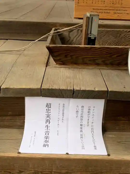 氷室神社のその他建物