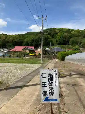 菖蒲沢薬師堂のその他建物