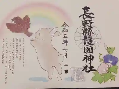 絵本の御朱印(第4話・7月)です。
