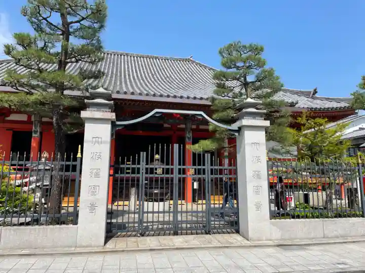 六波羅蜜寺のその他建物