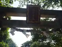 北野神社の鳥居