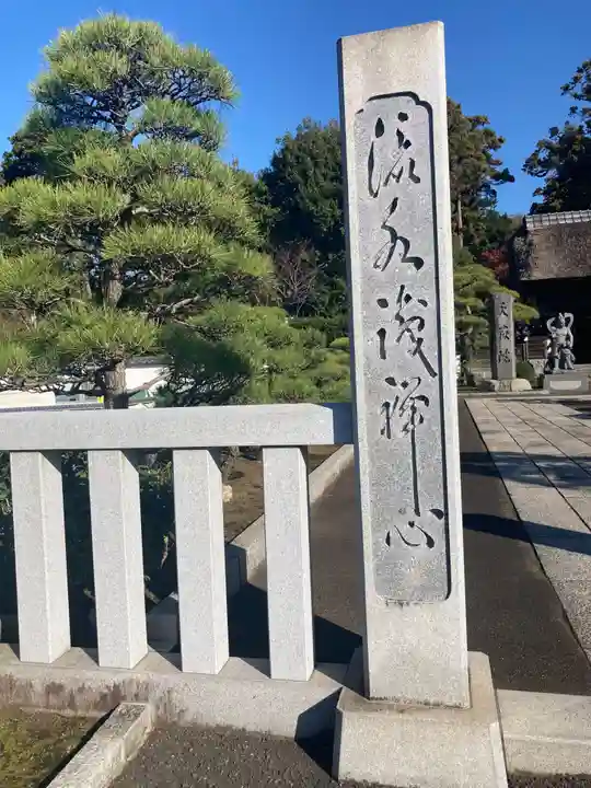 天嶽院(神奈川県)