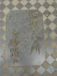 文殊院のその他建物