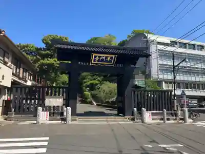 池上本門寺(東京都)