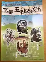 八坂神社(祇園さん)の授与品その他