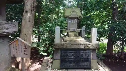 検見川神社の末社