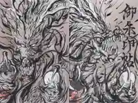 金剛院の御朱印帳