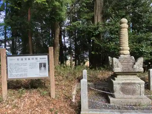 飯道神社の塔