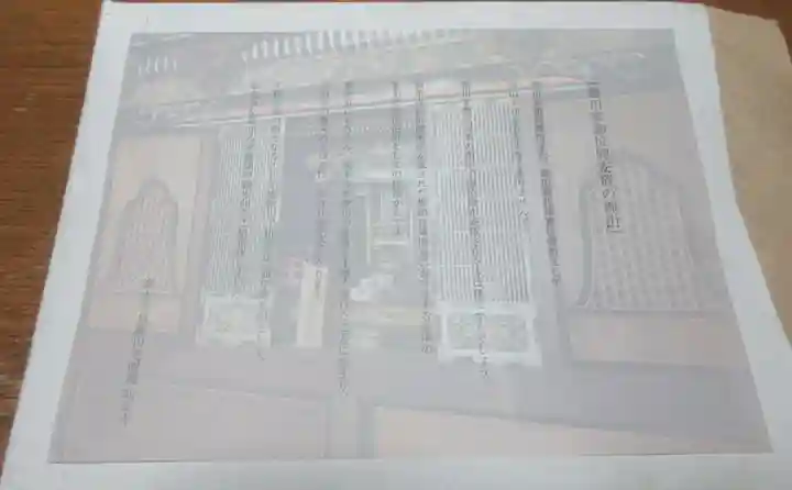 如来寺(栃木県)