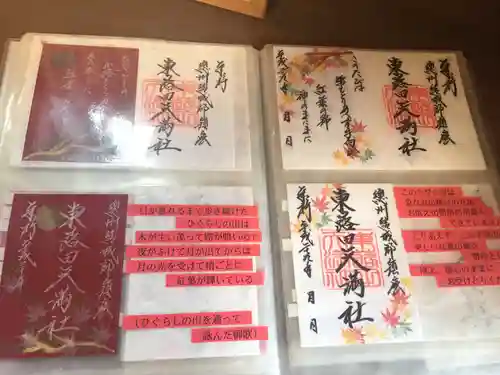 東蕗田天満社のその他建物