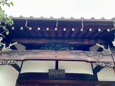 久成院(東京都)