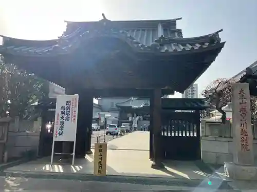 成田山川越別院の山門