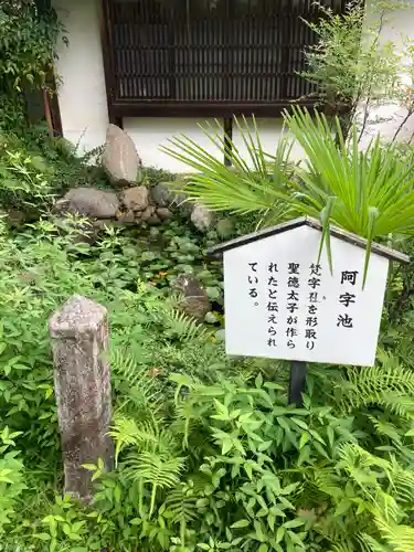 橘寺の庭園