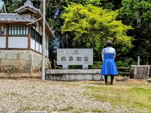 射穂神社のその他建物