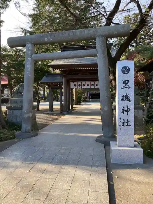 黒磯神社の鳥居