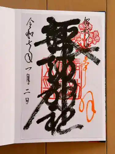 諏訪神社(千葉県)