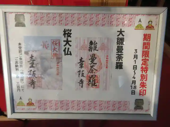 南法華寺(壷阪寺)のその他建物