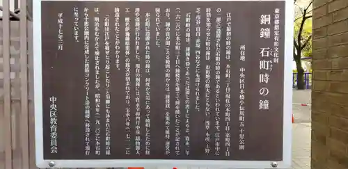 大安楽寺(東京都)