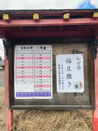 御殿山神社の{uncategorized: "未分類", other: "その他", undefined: "問題あり", building: "その他建物", grave: "お墓", sacred_gate: "鳥居", guardian: "狛犬", statue: "像", buddha: "仏像", history: "歴史", nature: "自然", garden: "庭園", animal: "動物", pagoda: "塔", temizu: "手水舎", mountain_gate: "山門・神門", sanctuary: "本殿・本堂", subordinate: "末社・摂社", art: "芸術", scenery: "景色", jizo: "地蔵", ema: "絵馬", goshuin: "御朱印", omikuji: "おみくじ", items: "授与品その他", amulet: "お守り", goshuincho: "御朱印帳", eats: "食事", festival: "お祭り", votive_dance: "神楽", shichigosan: "七五三参", wedding: "結婚式", experience: "体験その他", initially: "初詣", around: "周辺", anti_infection: "感染症対策"}