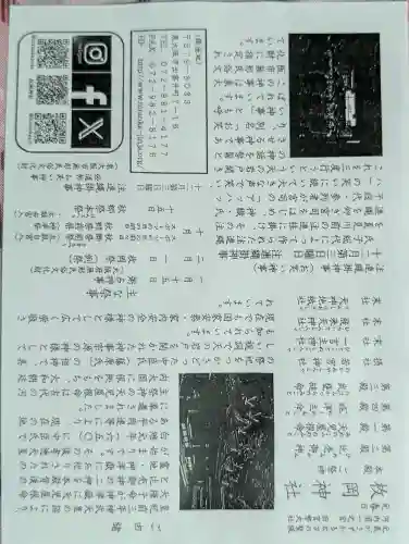 枚岡神社の御朱印