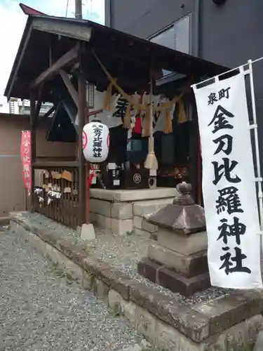 金刀毘羅神社(茨城県)