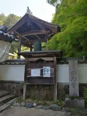 西念寺のその他建物