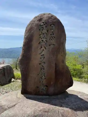 成相寺(京都府)