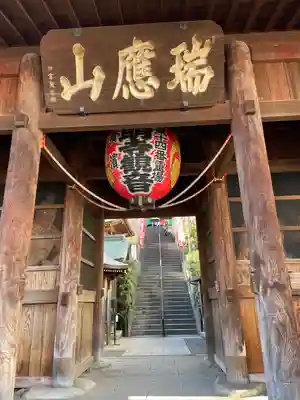弘明寺(神奈川県)
