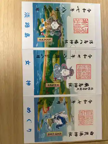 由良湊神社の御朱印