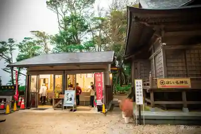 ほしいも神社(茨城県)