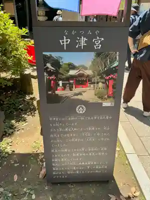江島神社(神奈川県)