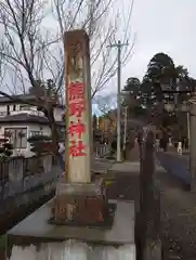 熊野神社(宮城県)