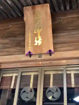 玉川神社(東京都)