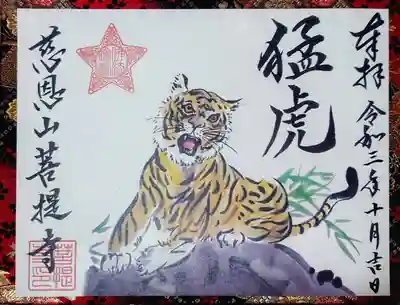 書置きの虎さん🐯💕
勇ましくてカッコイイ(*´艸`)
力強い虎さんに元気をもらいました☺️